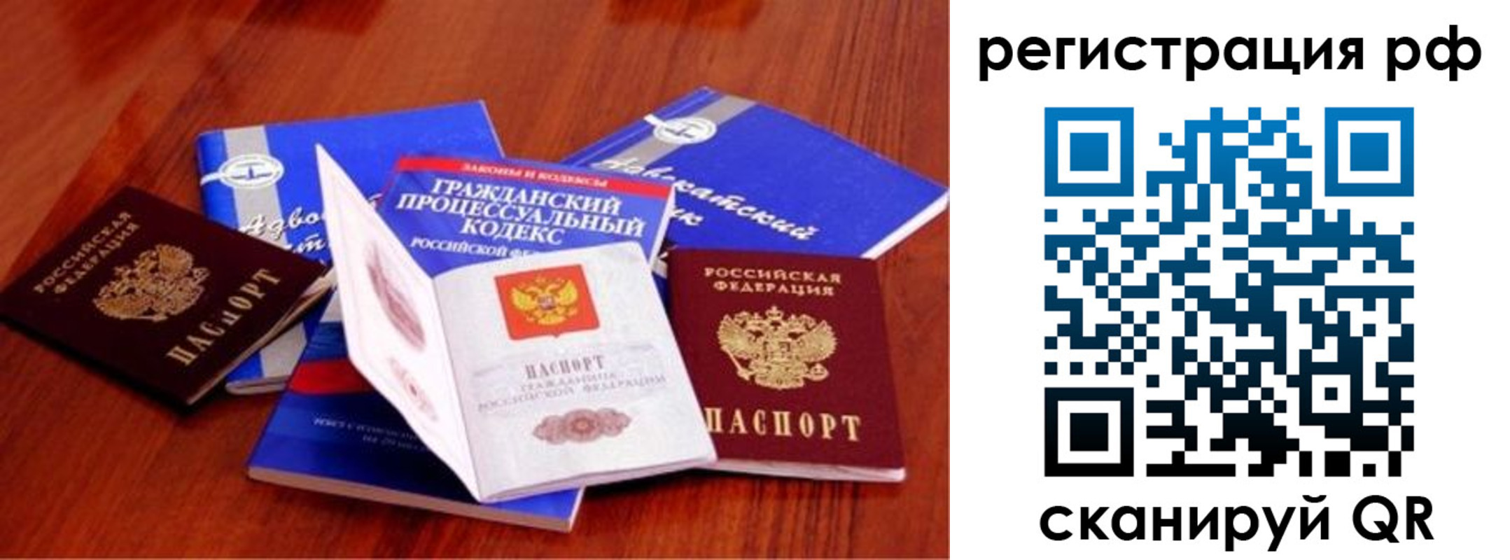 временная регистрация госуслуги в Смоленске