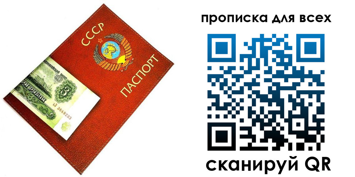 прописка для кредита в Смоленске
