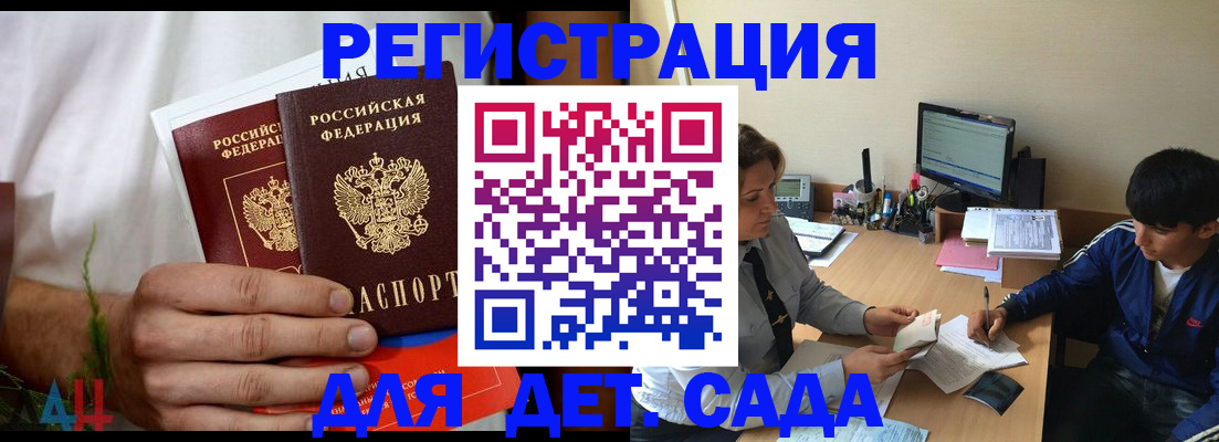 временная регистрация адрес в Смоленске