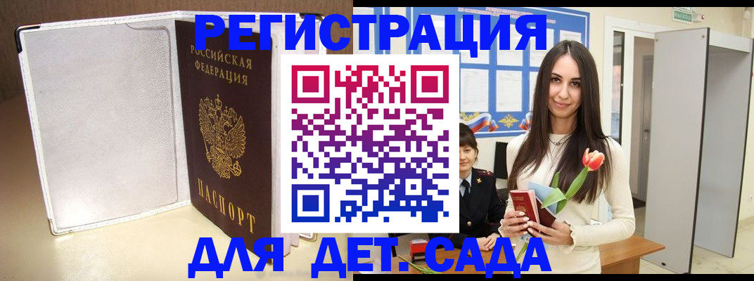 прописка для работы в Смоленске