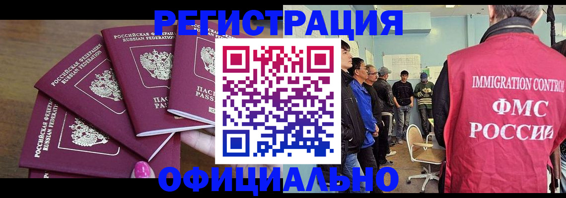 временная регистрация 2025 в Смоленске
